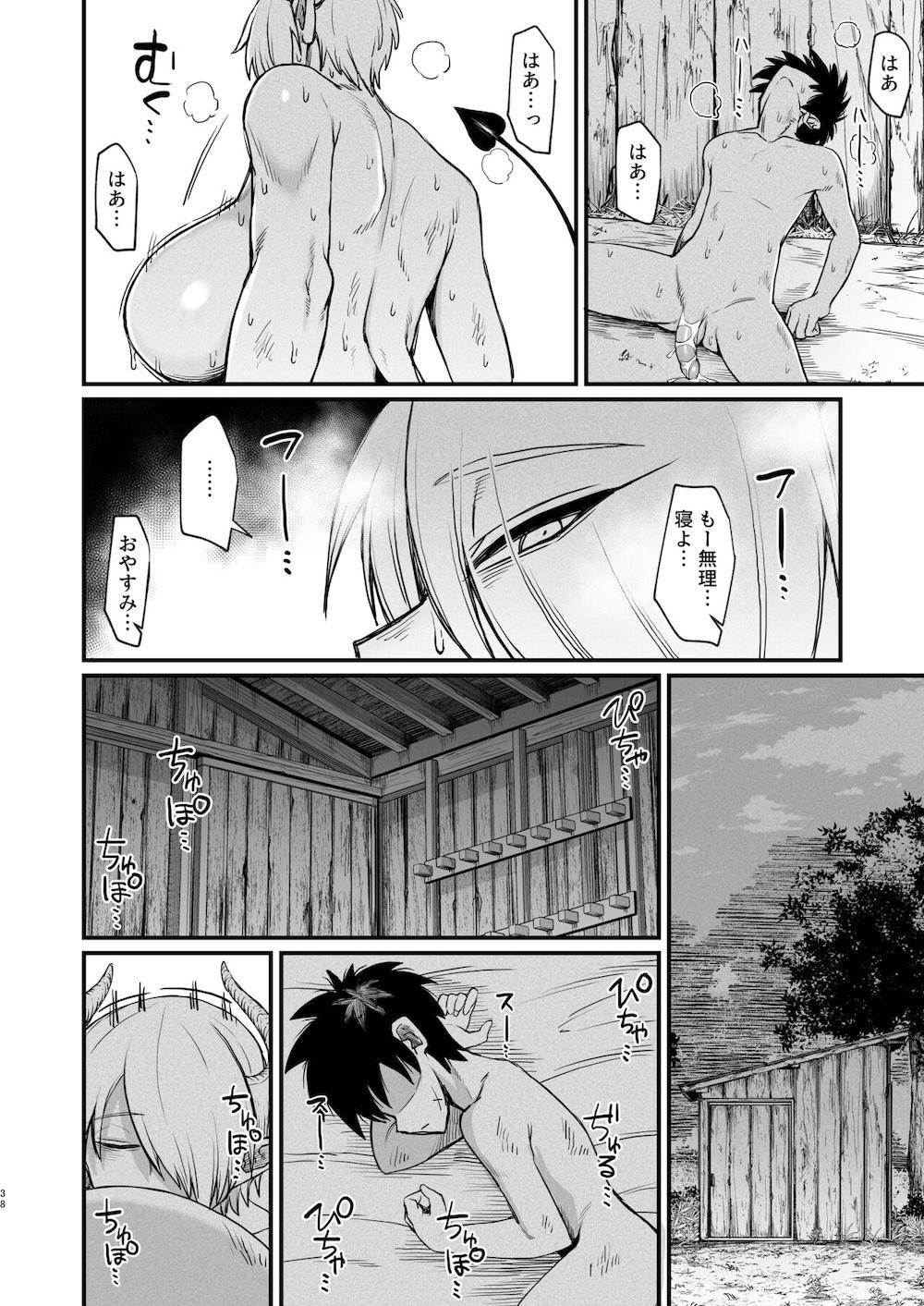 家畜淫魔 : 036