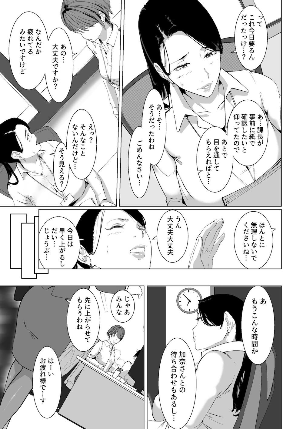 もう一回、しよ 愛する夫のおちんぽで朝までパコられたい淫乱巨乳妻の律子さん : 008