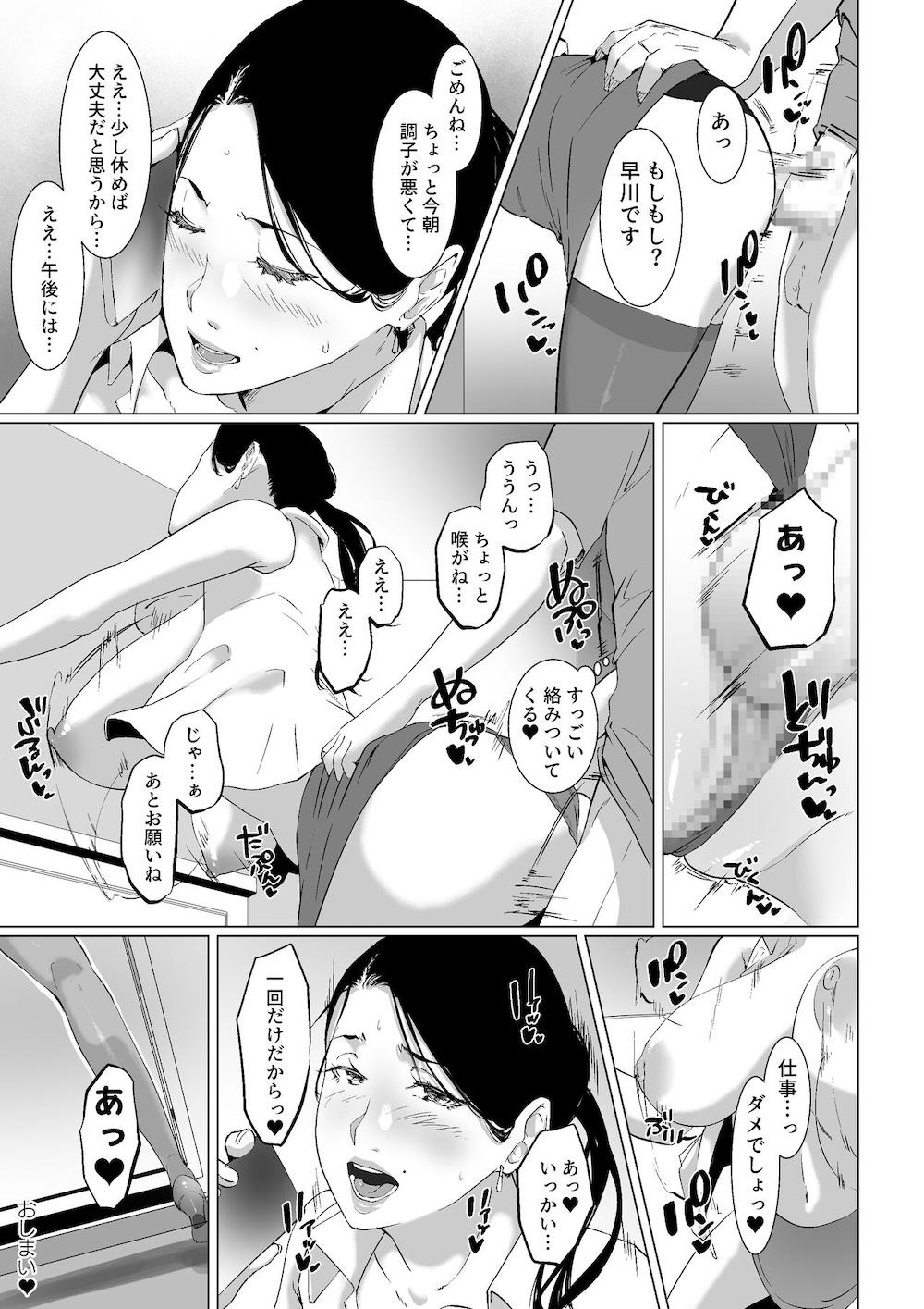もう一回、しよ 愛する夫のおちんぽで朝までパコられたい淫乱巨乳妻の律子さん : 044