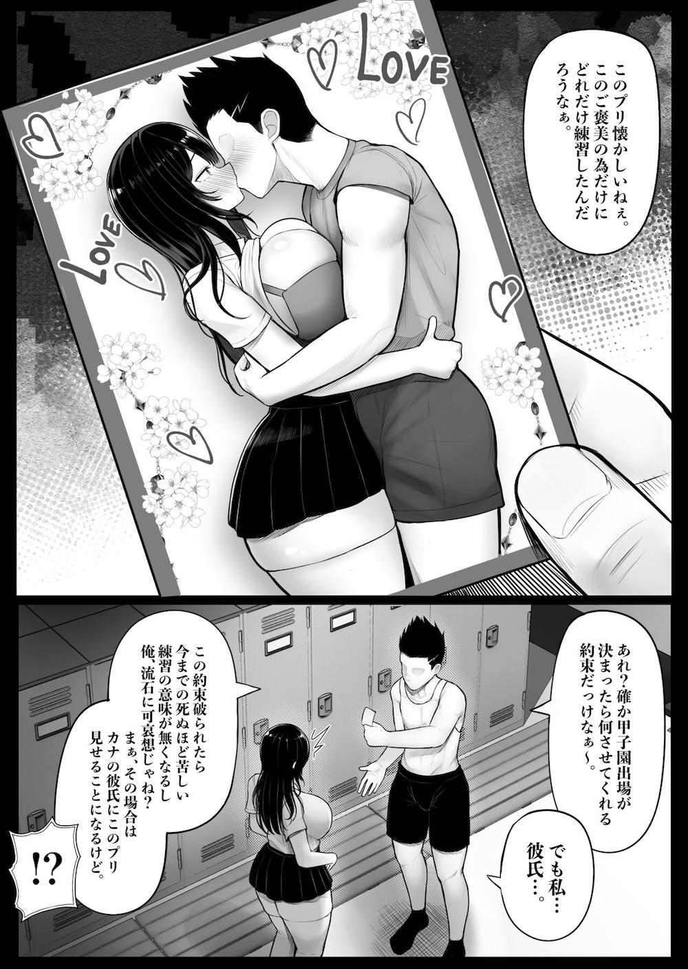 パクられた幼馴染はパコられた彼女 : 007