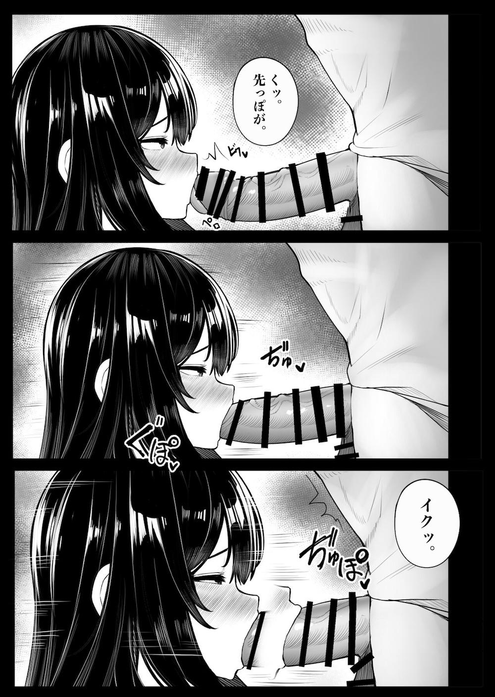 パクられた幼馴染はパコられた彼女 : 012