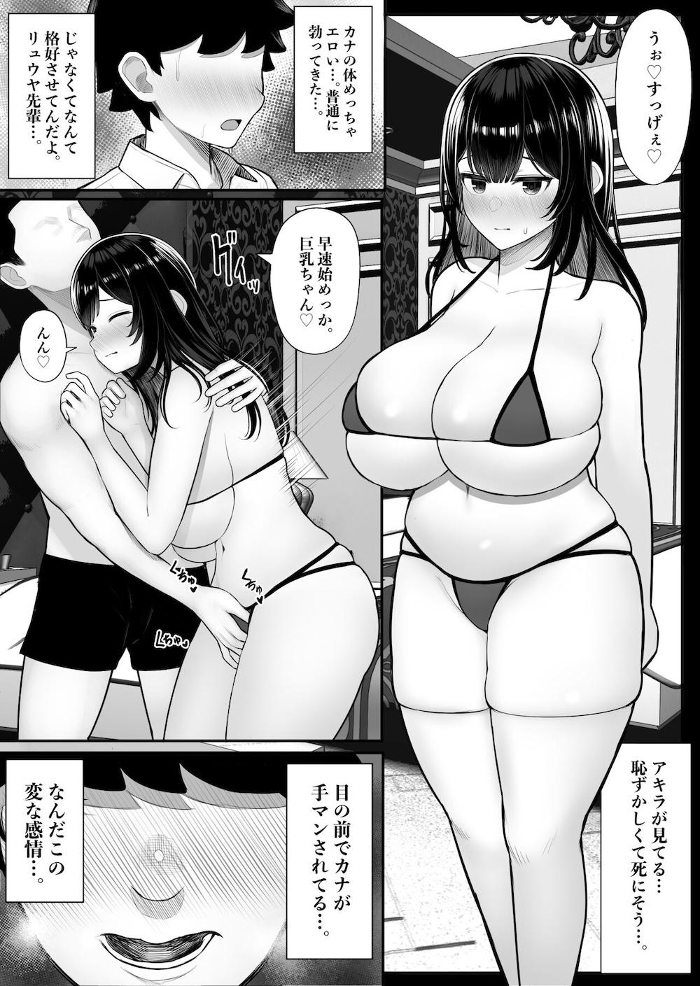パクられた幼馴染はパコられた彼女 : 023