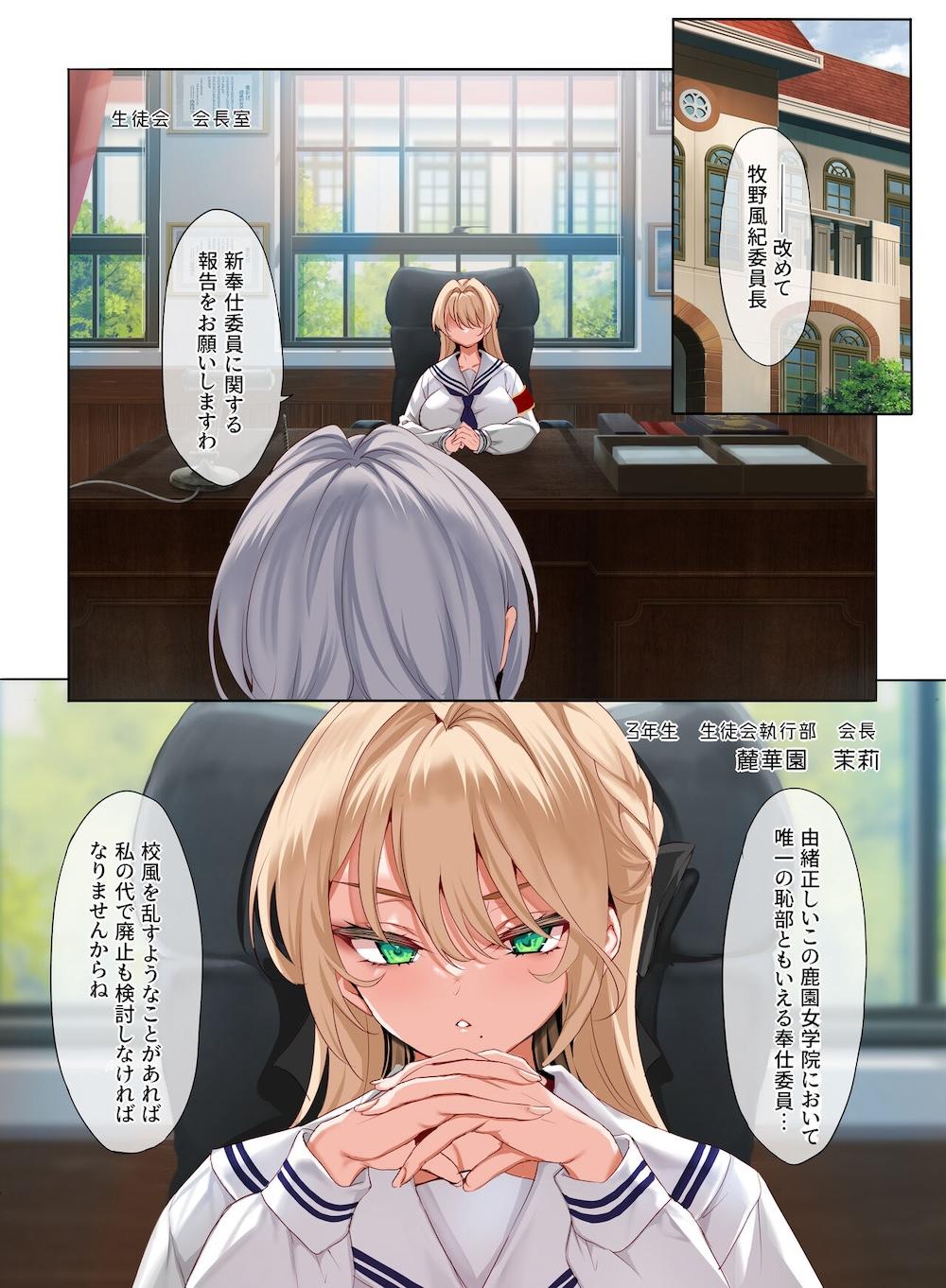 女学校で男ひとりなので校則で性欲のはけ口にされる日常 3時限目 : 004