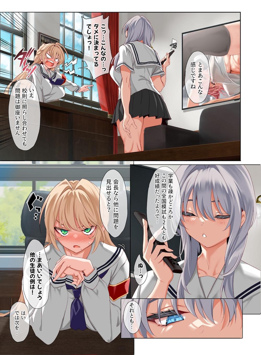女学校で男ひとりなので校則で性欲のはけ口にされる日常 3時限目 : 011