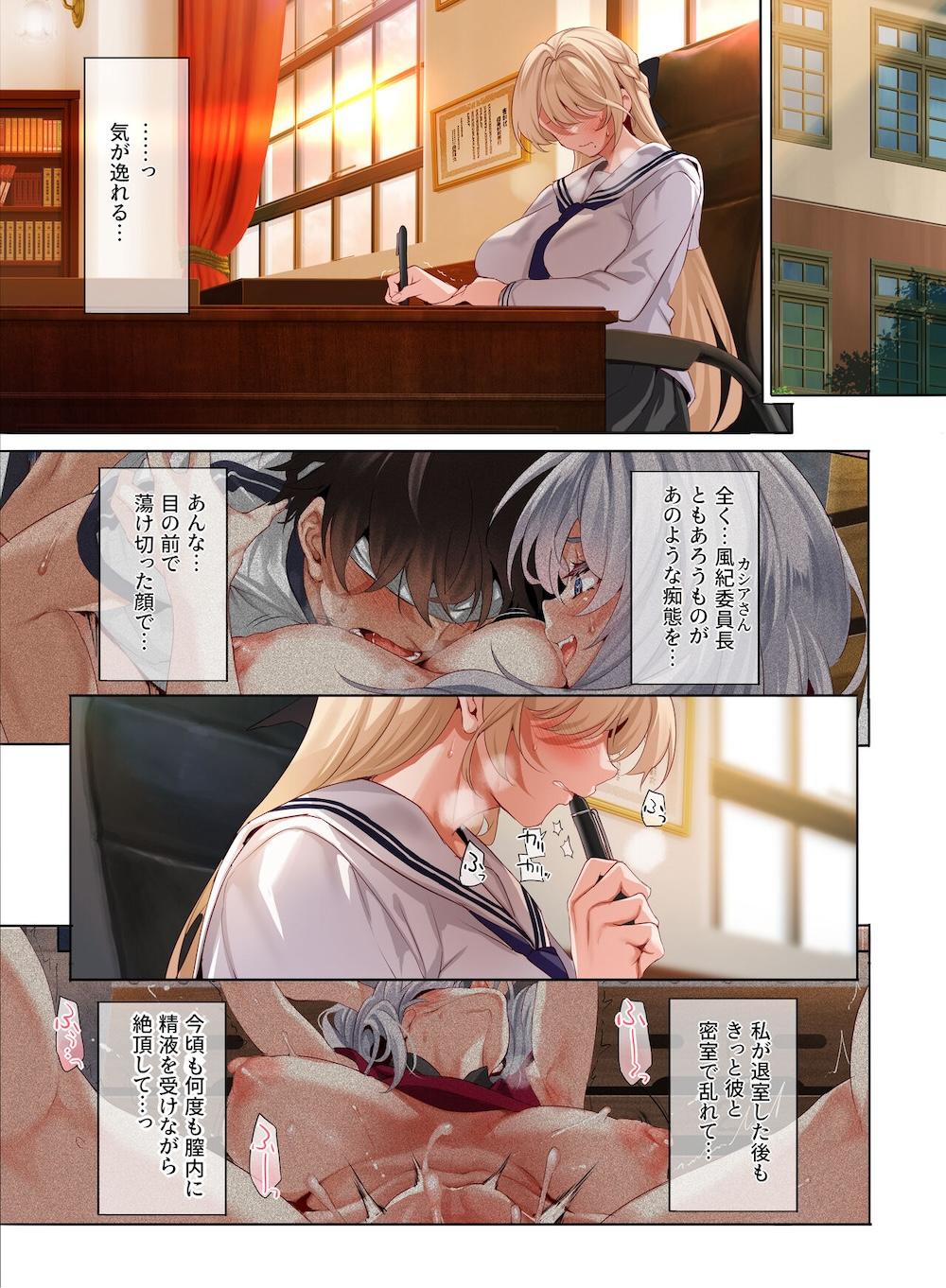 女学校で男ひとりなので校則で性欲のはけ口にされる日常 3時限目 : 030