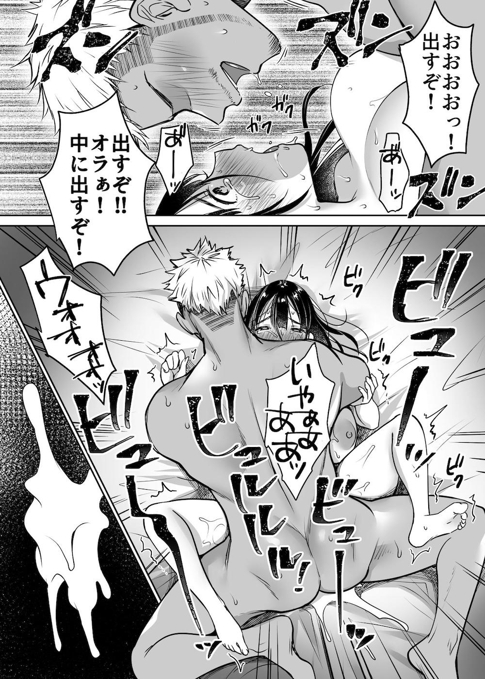 それでも僕は優乃が好き : 044