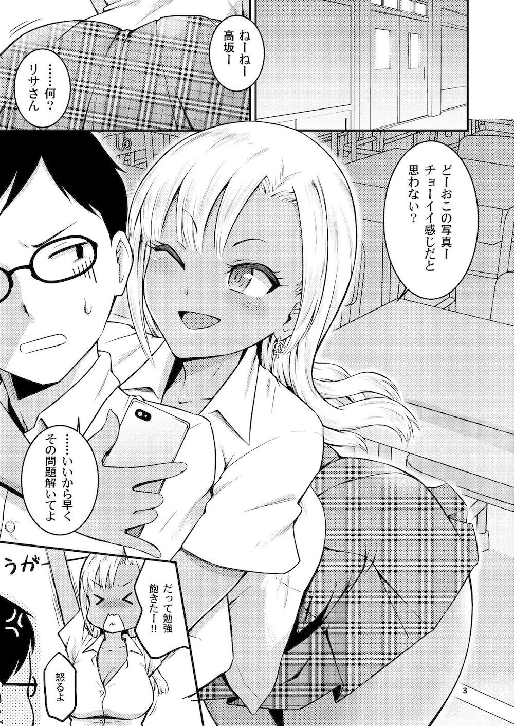 黒ギャルちゃんとお尻で遊ぶ本 : 002