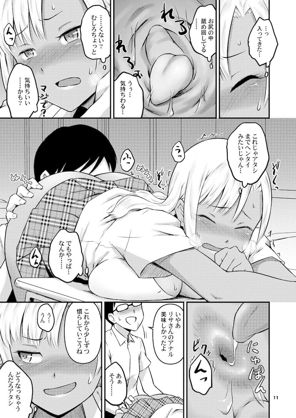 黒ギャルちゃんとお尻で遊ぶ本 : 010