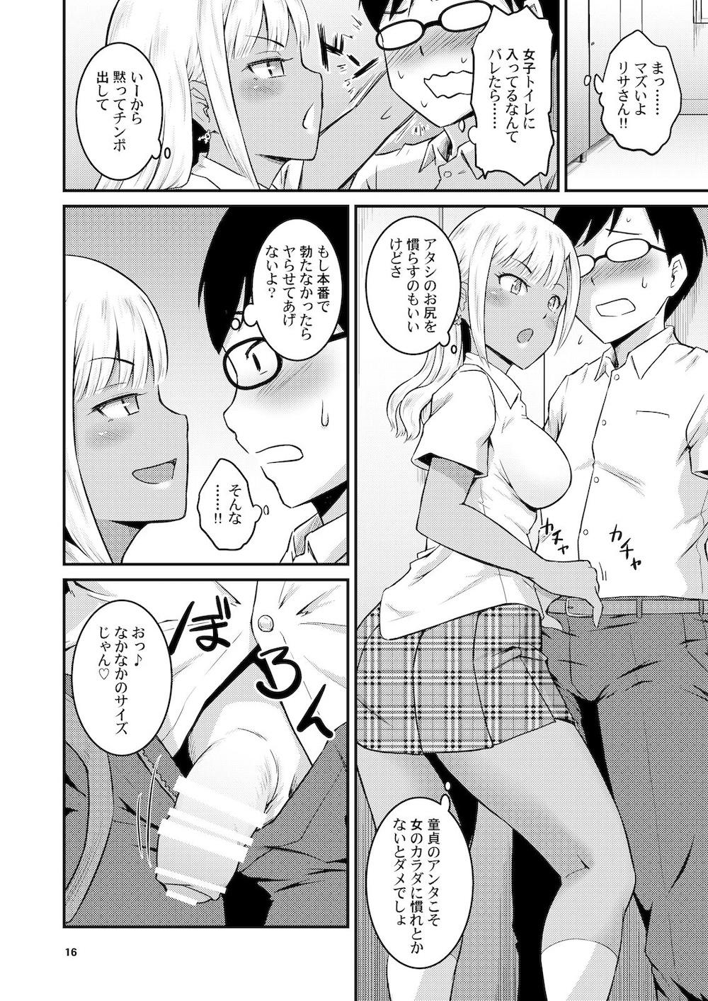 黒ギャルちゃんとお尻で遊ぶ本 : 015