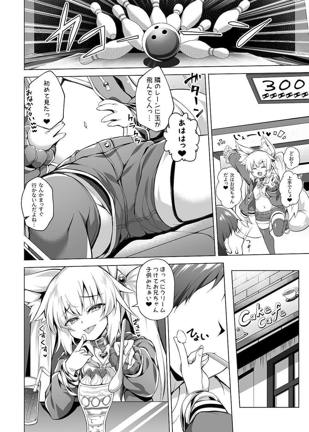 メスガキちゃんをわからせたい！ : 003
