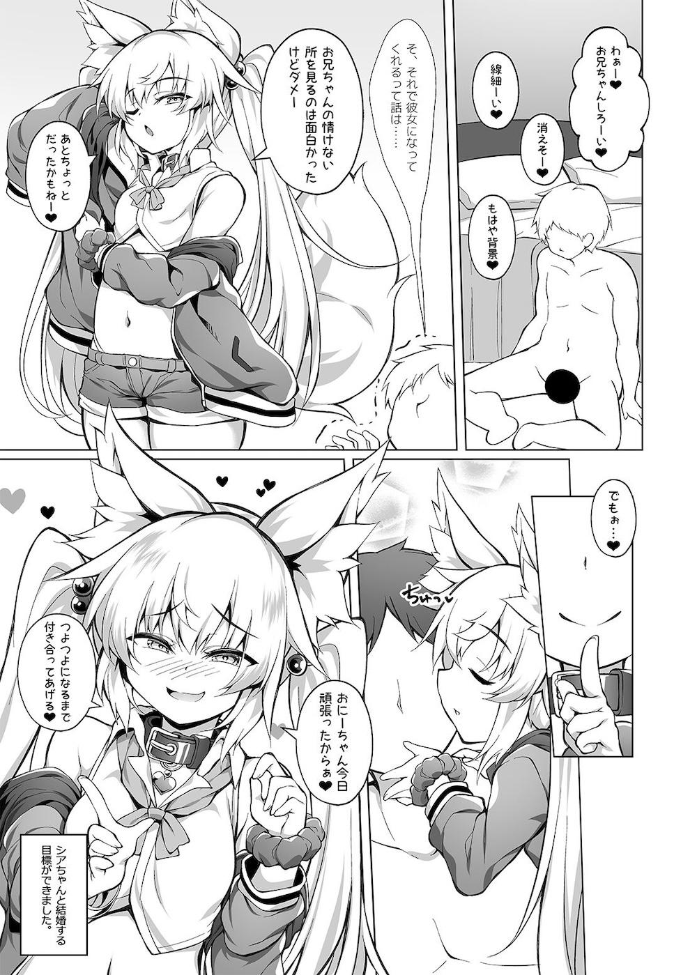 メスガキちゃんをわからせたい！ : 022