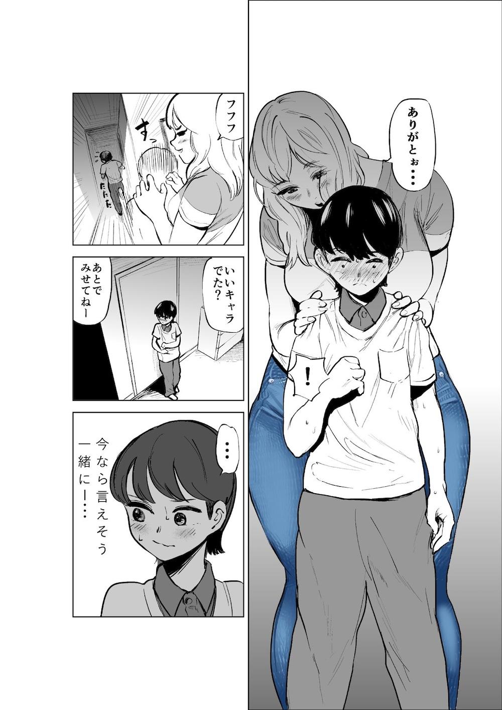 お義姉ちゃんと距離を縮める話 : 006