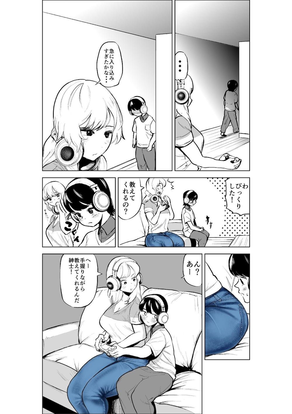 お義姉ちゃんと距離を縮める話 : 008