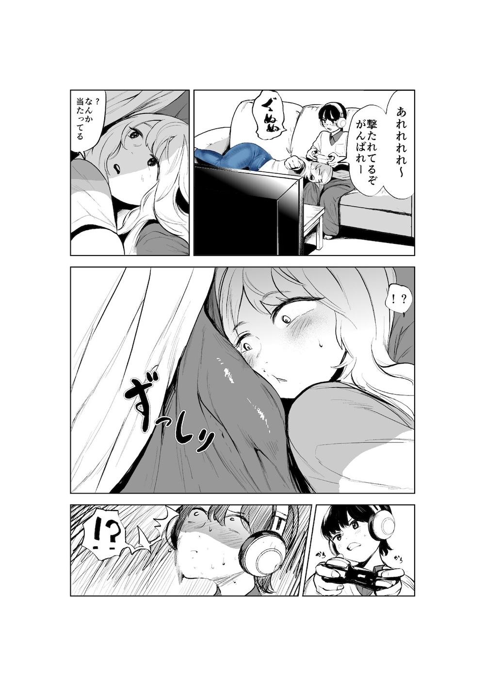 お義姉ちゃんと距離を縮める話 : 011