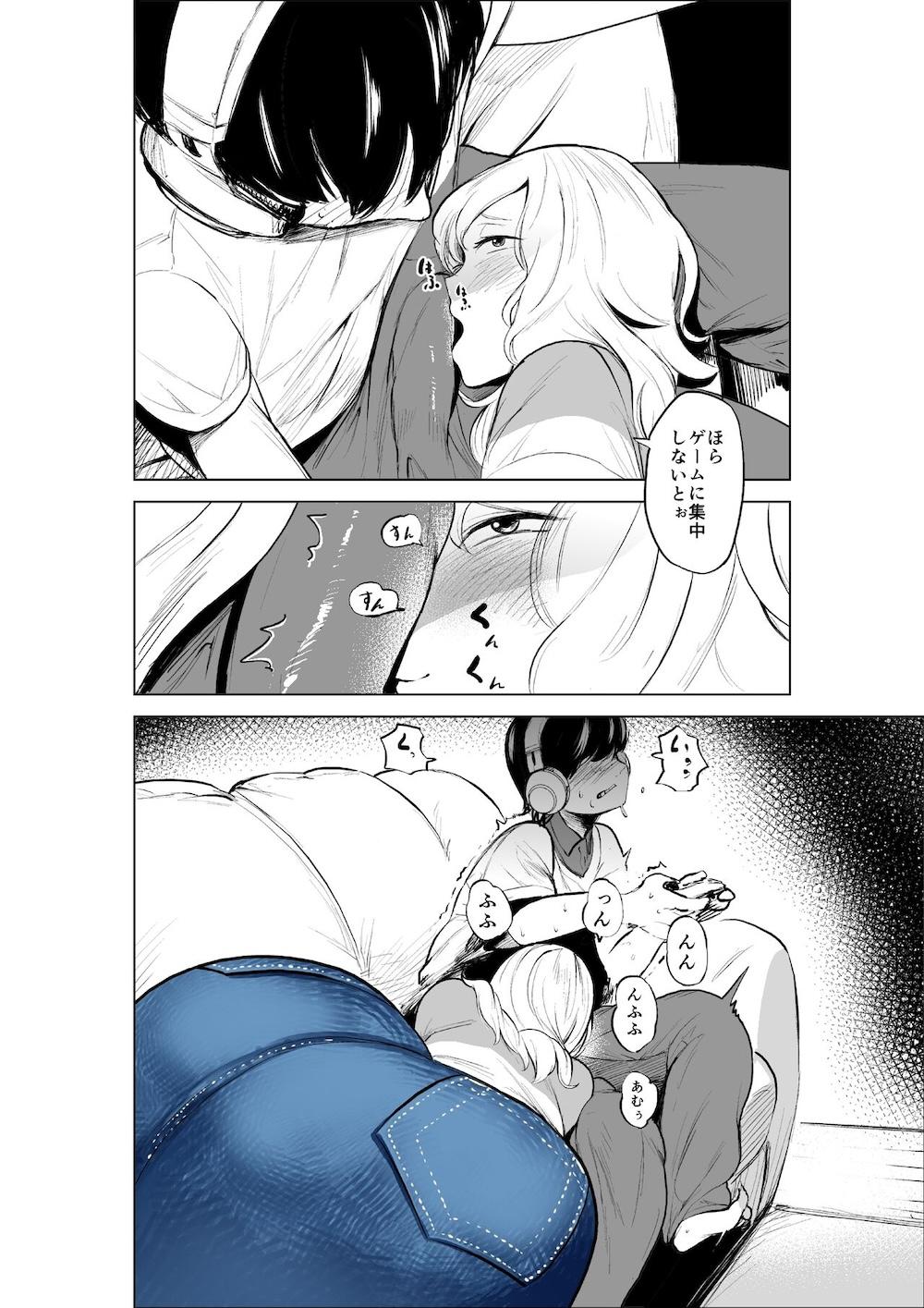 お義姉ちゃんと距離を縮める話 : 012