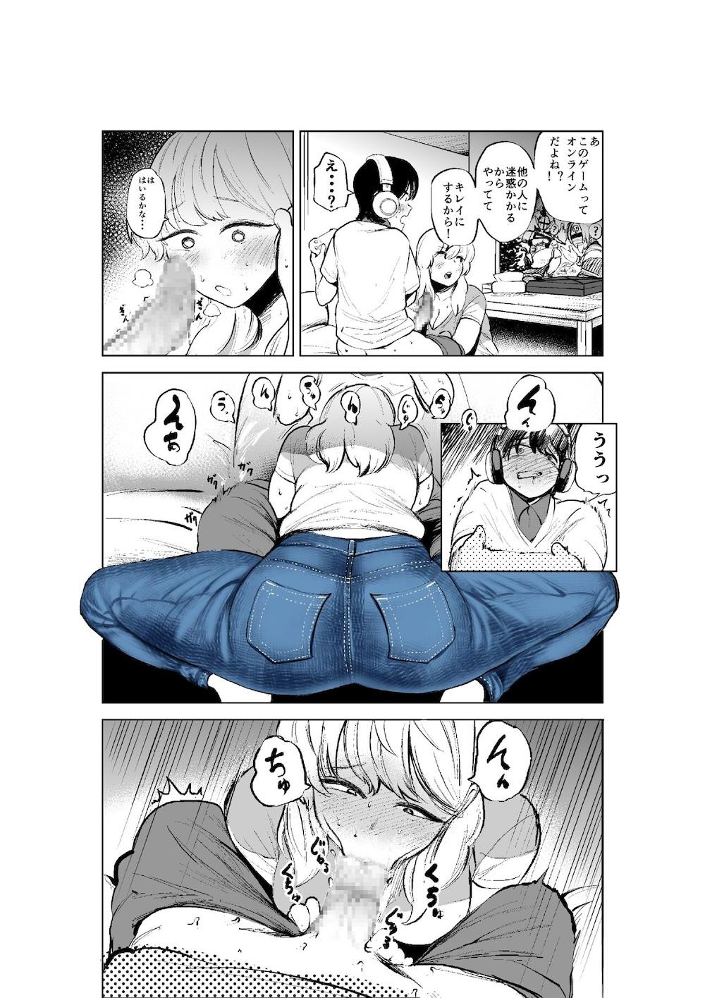 お義姉ちゃんと距離を縮める話 : 014