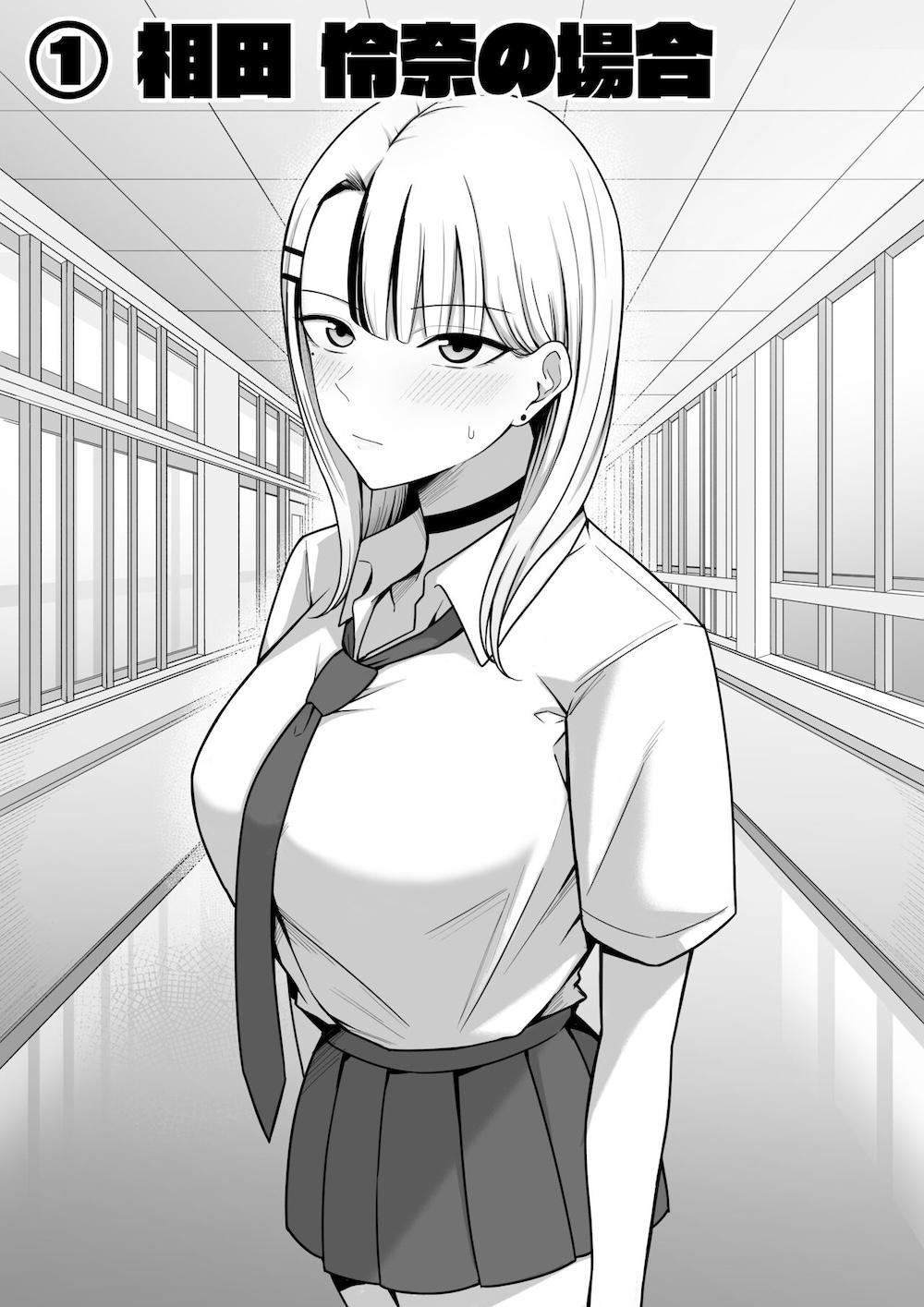 セックス向上性処理委員会! : 005