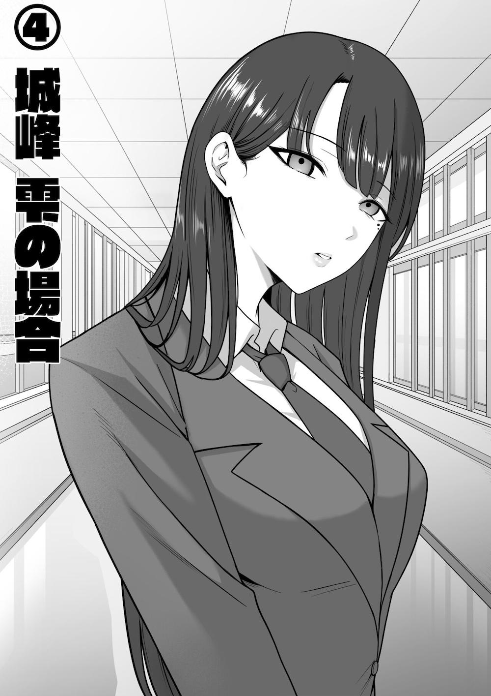 セックス向上性処理委員会! : 024