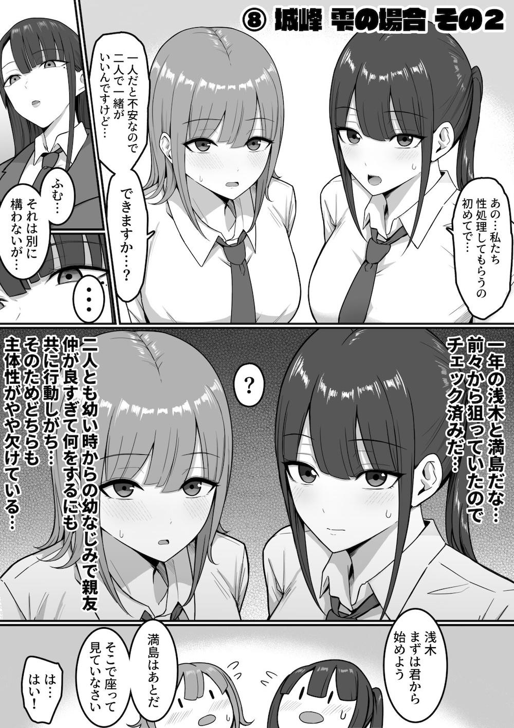 セックス向上性処理委員会! : 048