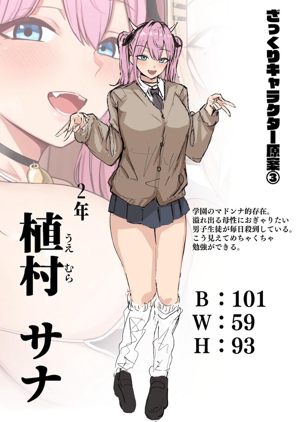 セックス向上性処理委員会! : 057