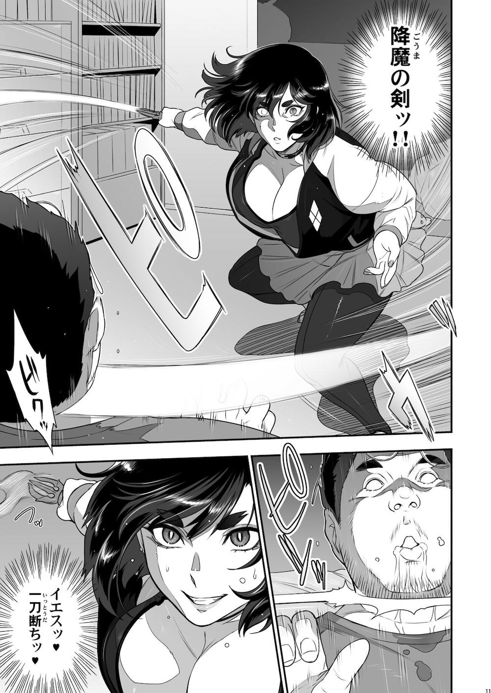 日本フタ霊媒師鬼欲モード(前編) : 010