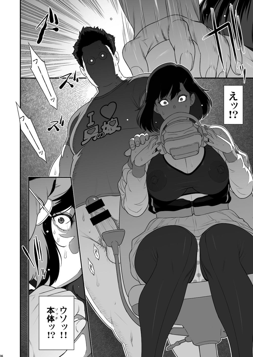 日本フタ霊媒師鬼欲モード(前編) : 035