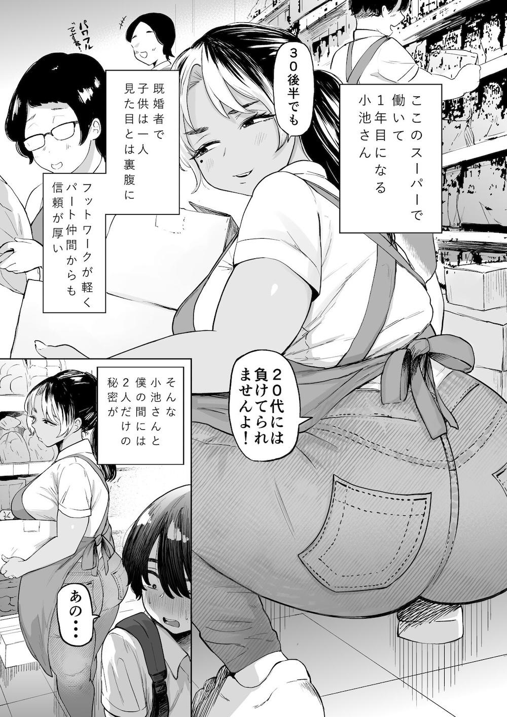 万引き少年とパートの人妻 : 002