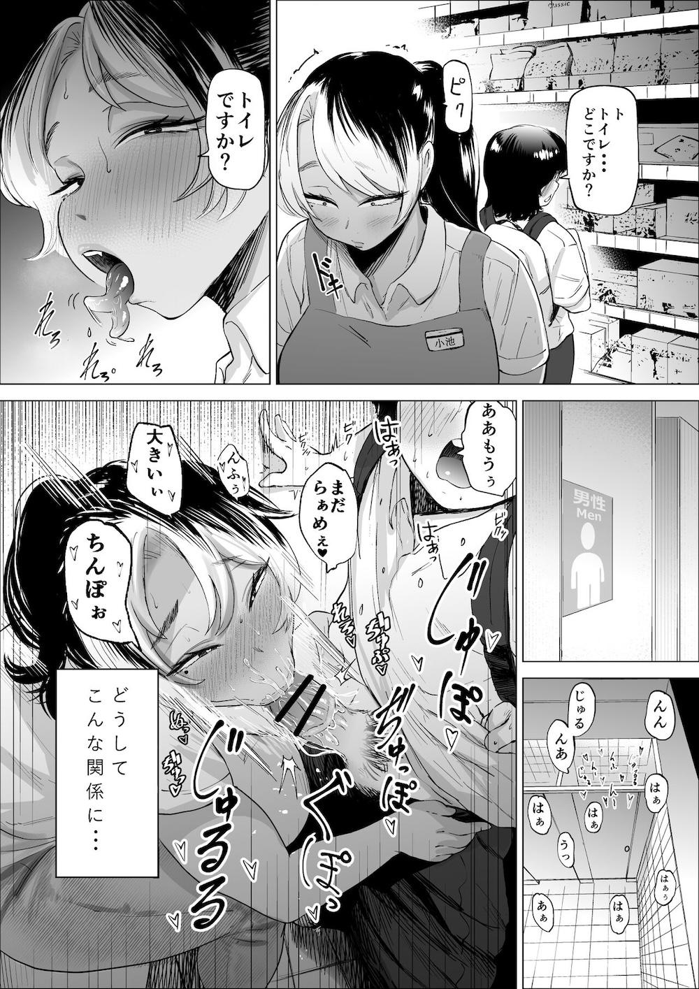 万引き少年とパートの人妻 : 003