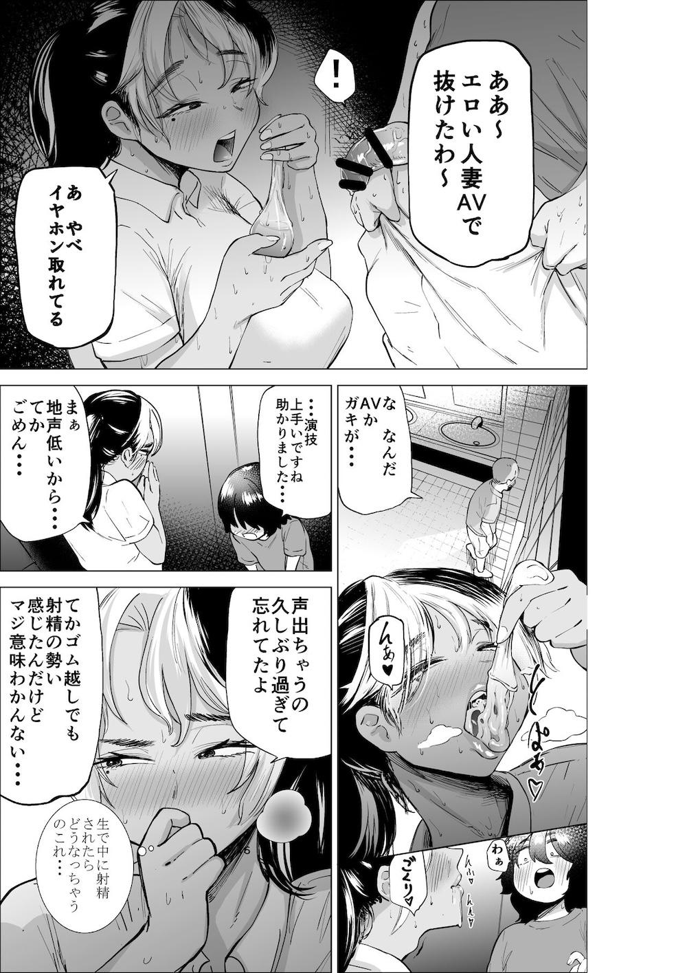 万引き少年とパートの人妻 : 016