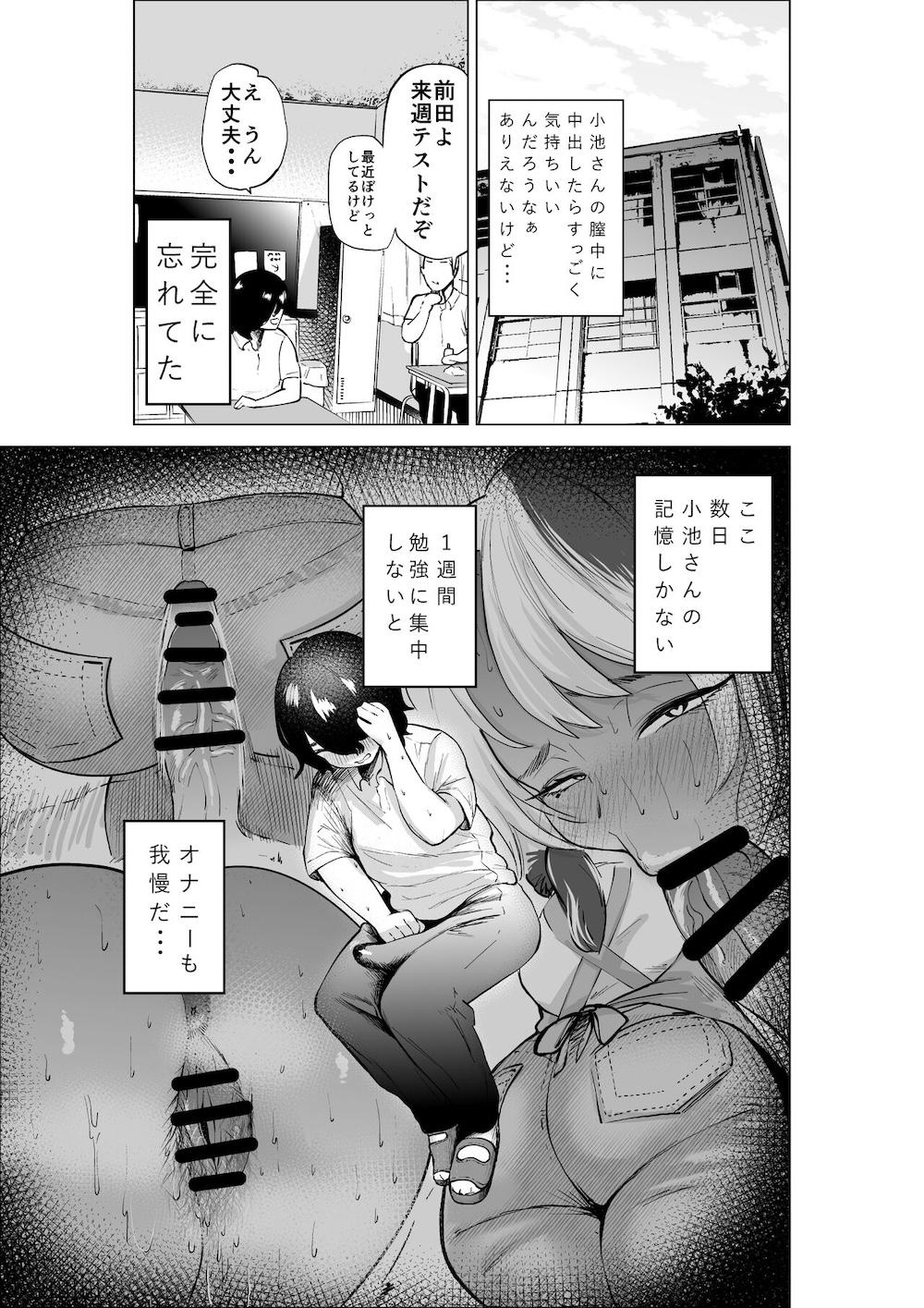 万引き少年とパートの人妻 : 017