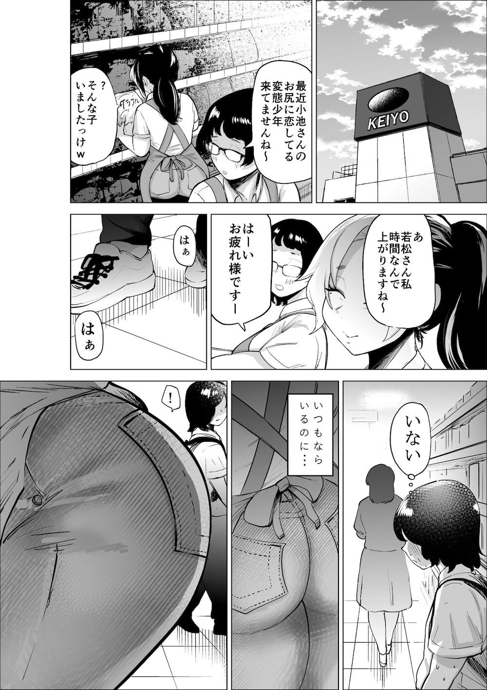 万引き少年とパートの人妻 : 018
