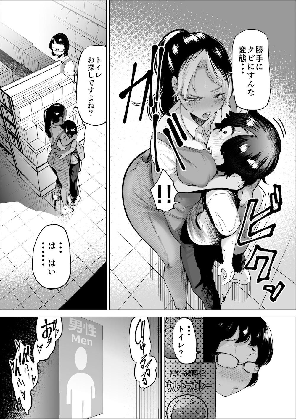 万引き少年とパートの人妻 : 020