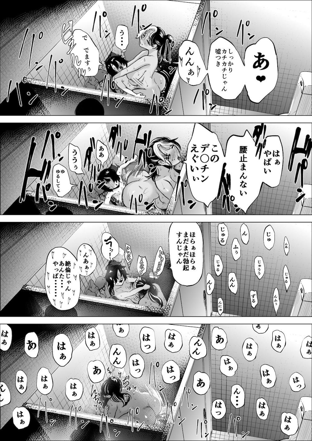 万引き少年とパートの人妻 : 033