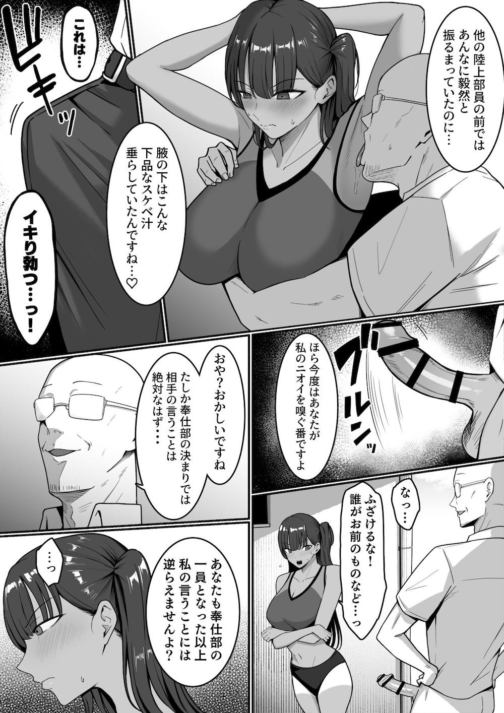 裏学園奉仕部っ! : 007