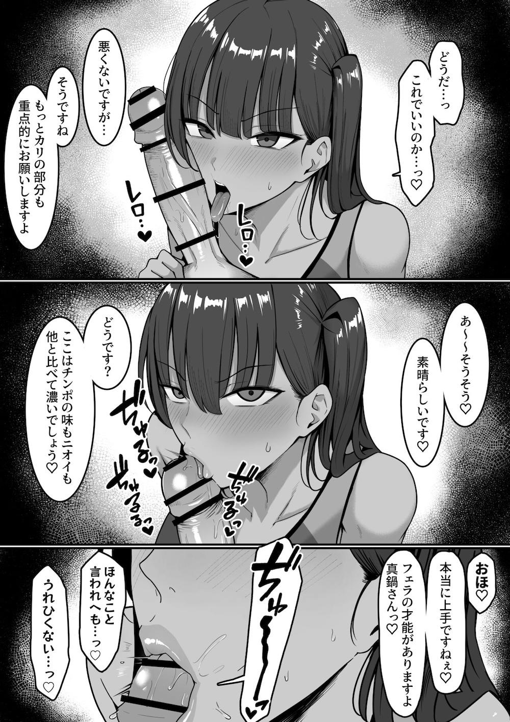 裏学園奉仕部っ! : 009