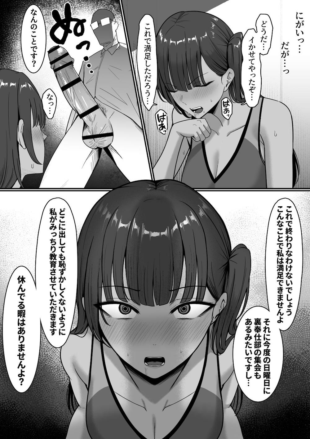 裏学園奉仕部っ! : 013
