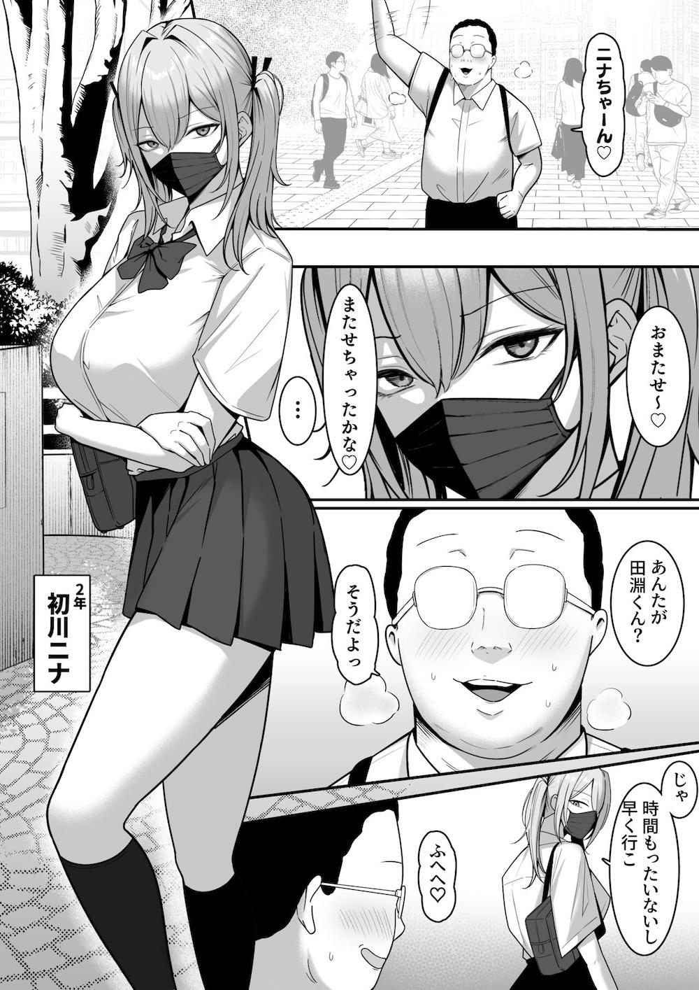 裏学園奉仕部っ! : 014