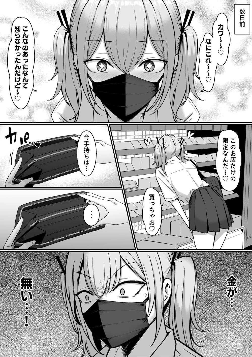裏学園奉仕部っ! : 015
