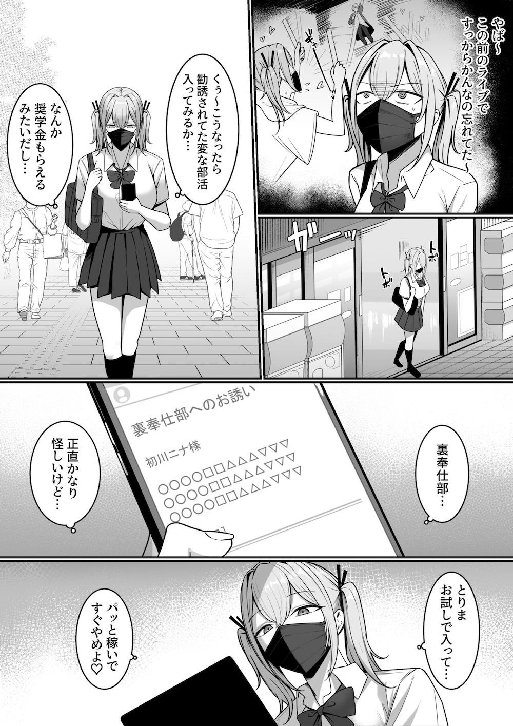 裏学園奉仕部っ! : 016