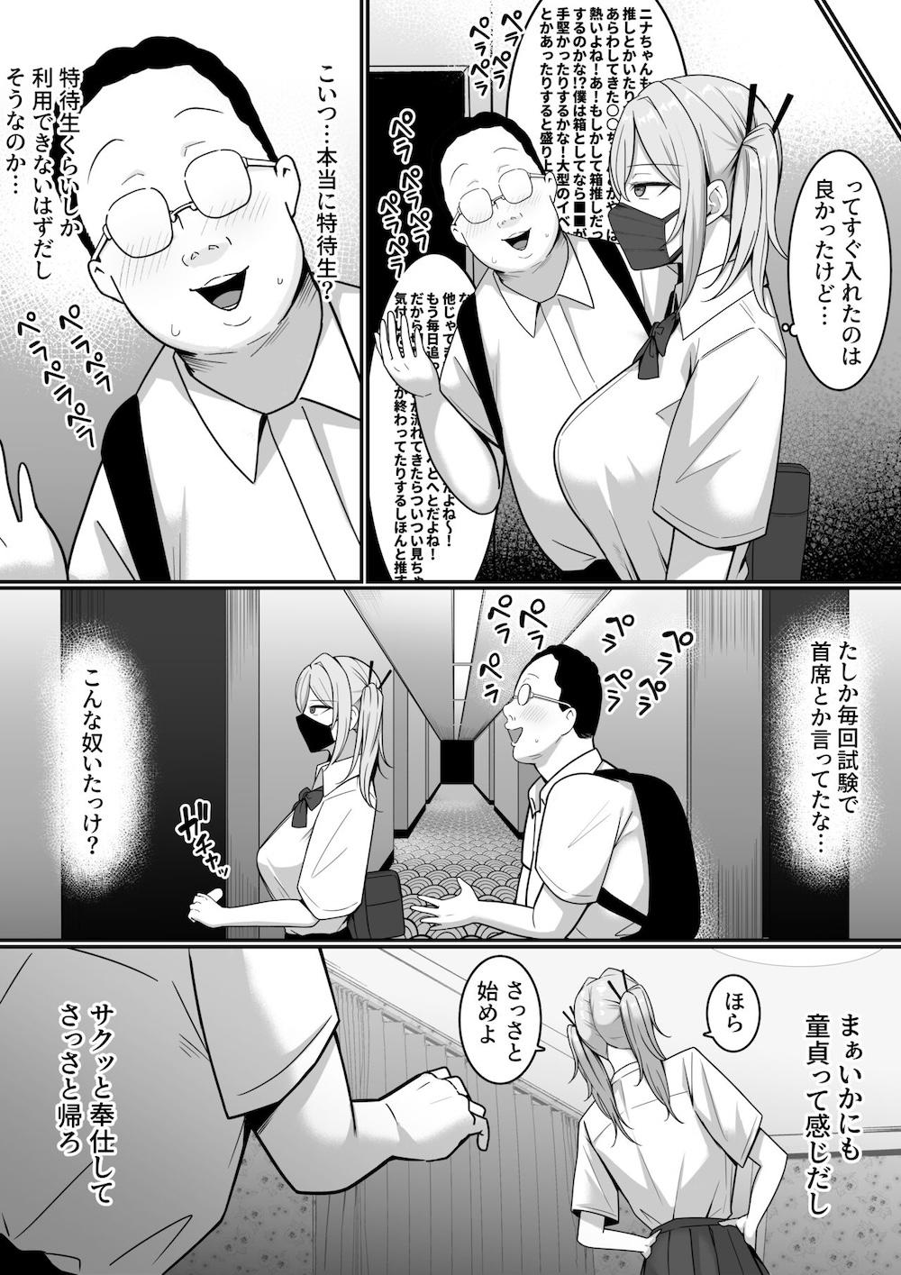 裏学園奉仕部っ! : 017