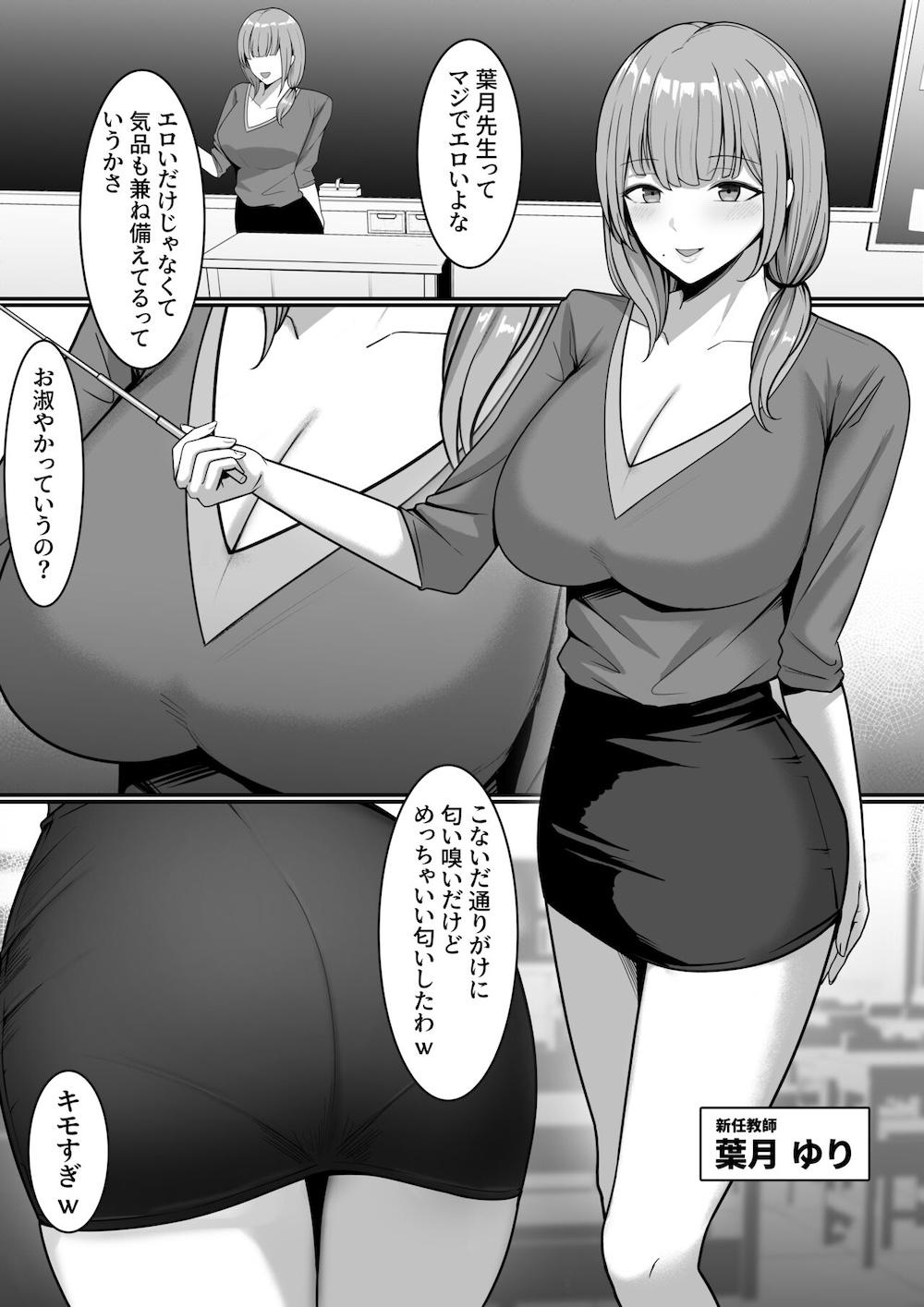 裏学園奉仕部っ! : 025
