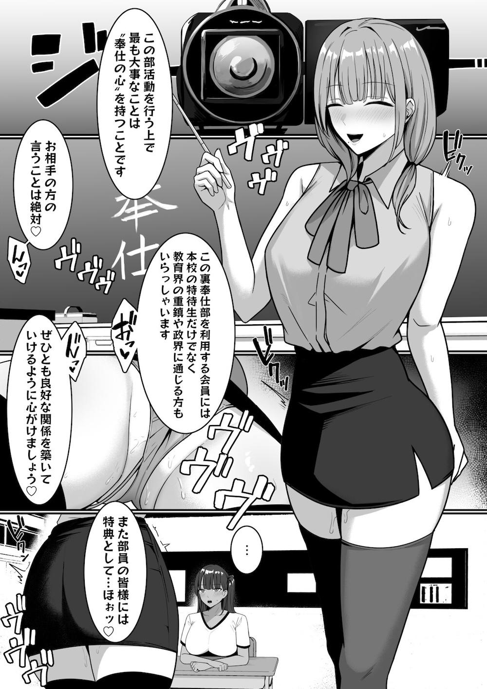 裏学園奉仕部っ! : 037