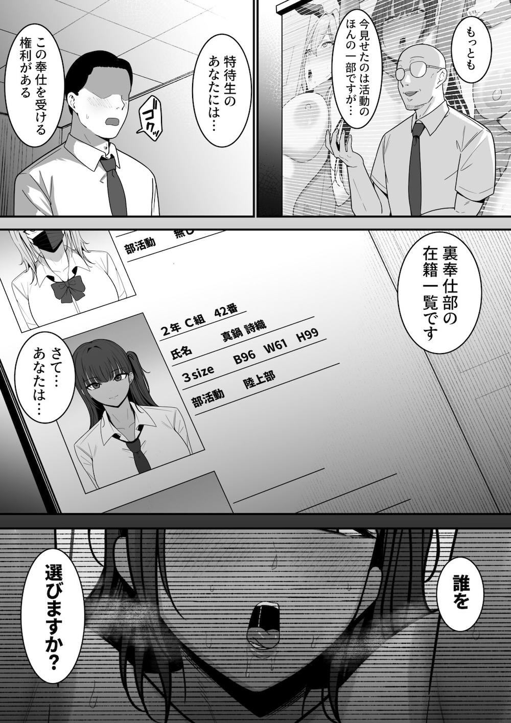 裏学園奉仕部っ! : 052