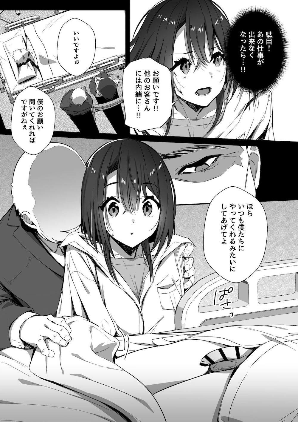 良妻ちゃん下 : 010