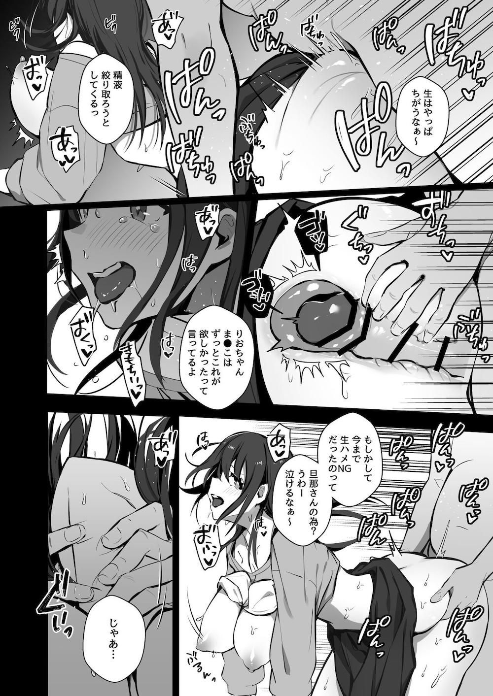良妻ちゃん下 : 021
