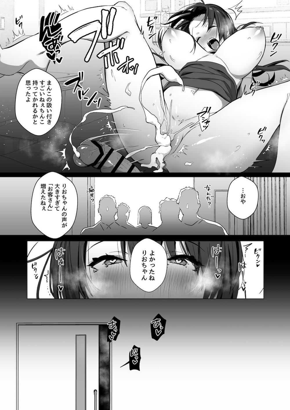 良妻ちゃん下 : 027