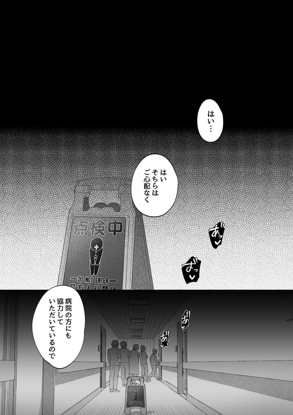 良妻ちゃん下 : 034