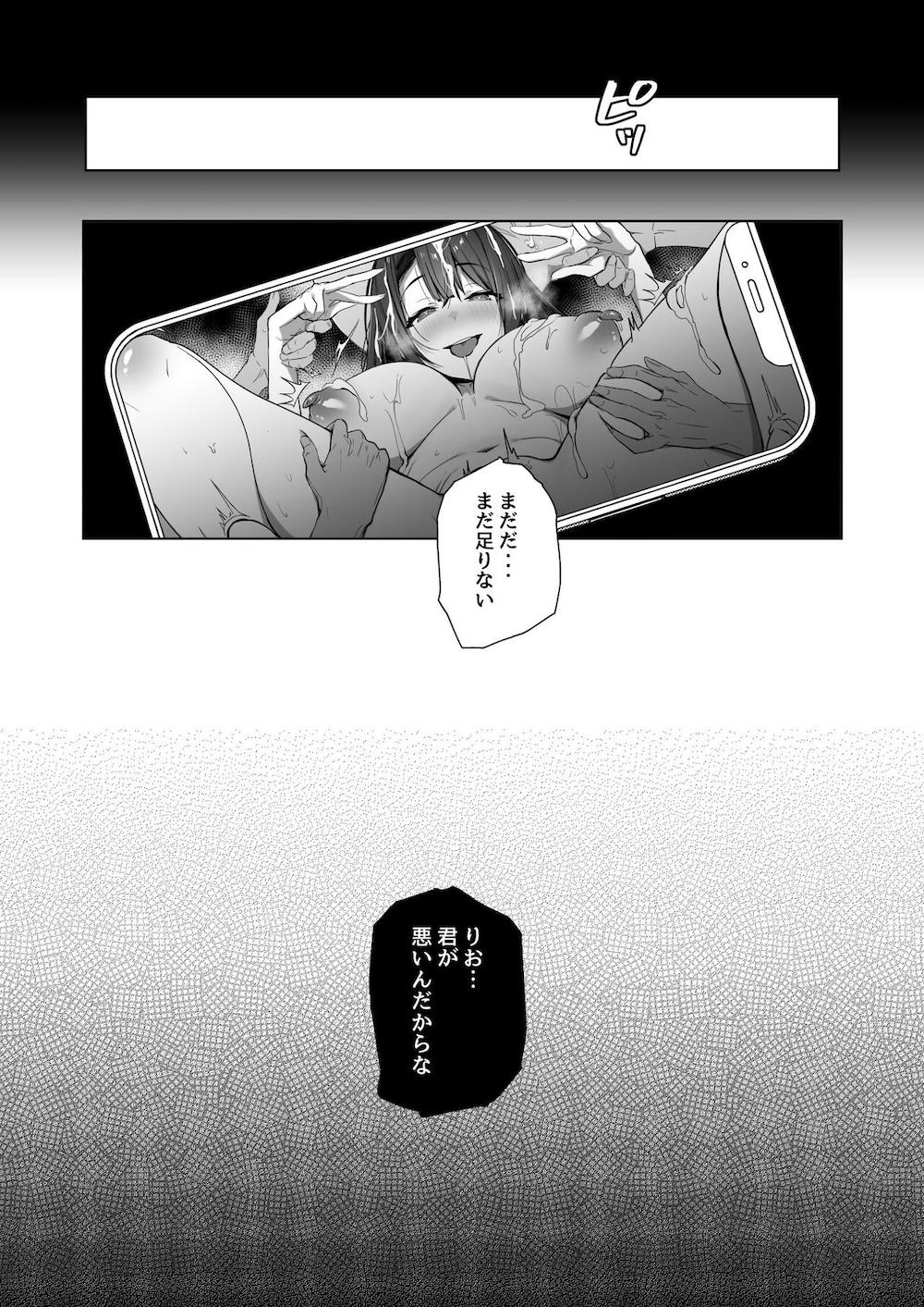 良妻ちゃん下 : 037
