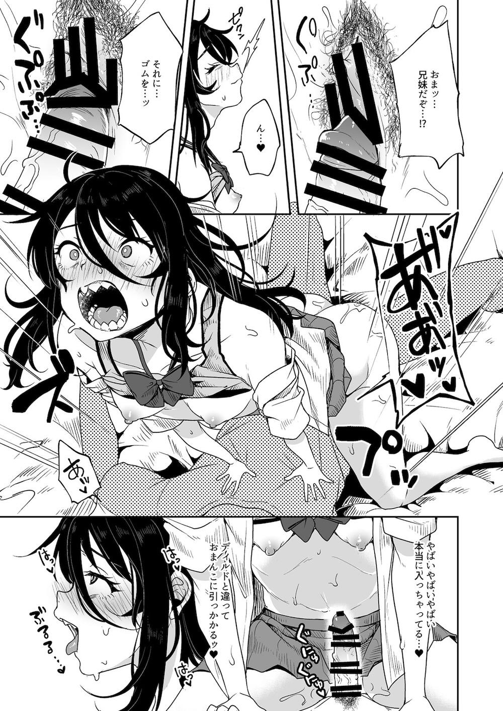知りたいキモチ : 022