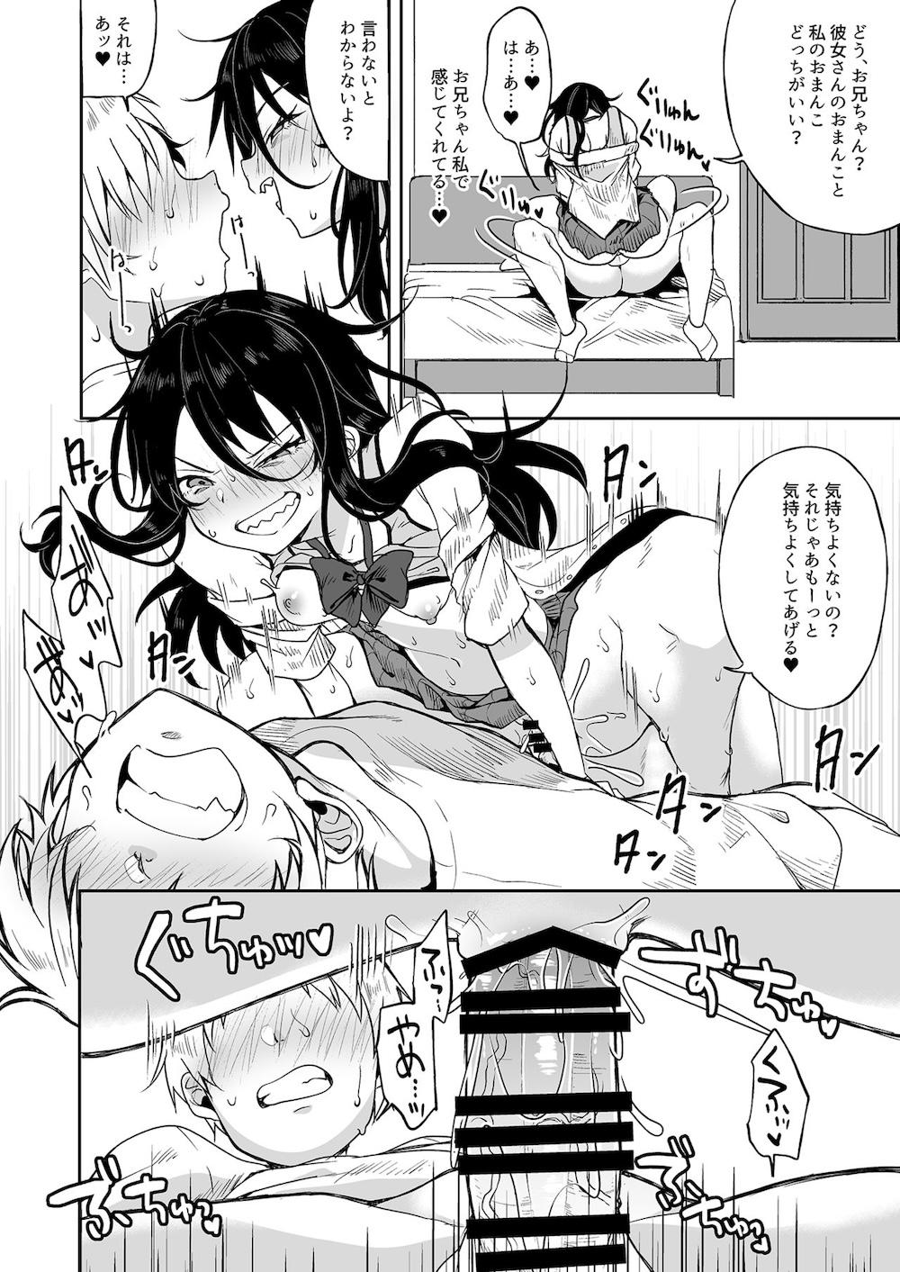 知りたいキモチ : 023